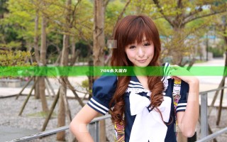 744永久保存