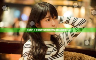 《DNF》宠物幻化多少钱 宠物幻化价格明细介绍