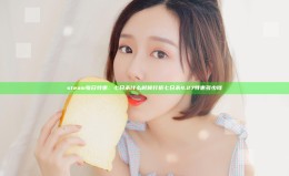 steam每日特惠:七日杀什么时候打折 七日杀4.27特惠多少钱 steam每日特惠:七日杀什么时候打折 七日杀4.27特惠多少钱