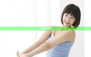 双性肉文推荐 双性肉文推荐