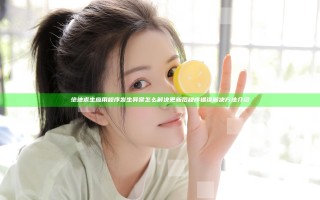 绝地求生应用程序发生异常怎么解决 更新后程序错误解决方法介绍