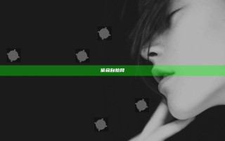 偷窥自拍网