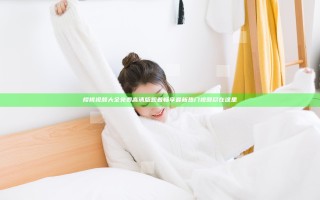 樱桃视频大全免费高清版观看畅享最新热门视频尽在这里