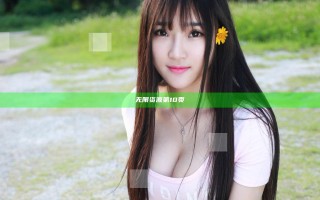 无限资源第10页