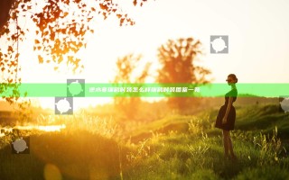 逆水寒瑞鹤时装怎么样 瑞鹤时装图鉴一览