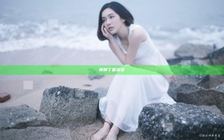 婷婷丁香深爱