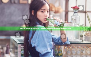 八方旅人金斧子怎么获得？药师开局最强装备金斧子获得方法分享