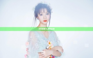 小扫货能么多叫出来