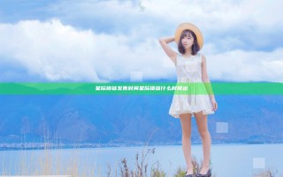 星际锁链发售时间 星际锁链什么时候出