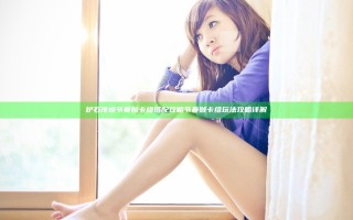 炉石传说节奏贼卡组搭配攻略 节奏贼卡组玩法攻略详解