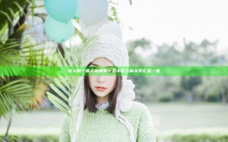 纸人第一章人物都有什么关系 人物关系汇总一览