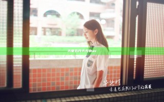 天堂五月天尤物av