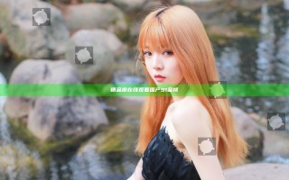 精品啪在线观看国产91蜜桃