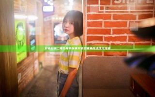 只狼影逝二度宝鲤鱼在哪 只狼宝鲤鱼打法技巧攻略
