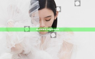 小v视频直播下载安装成年版