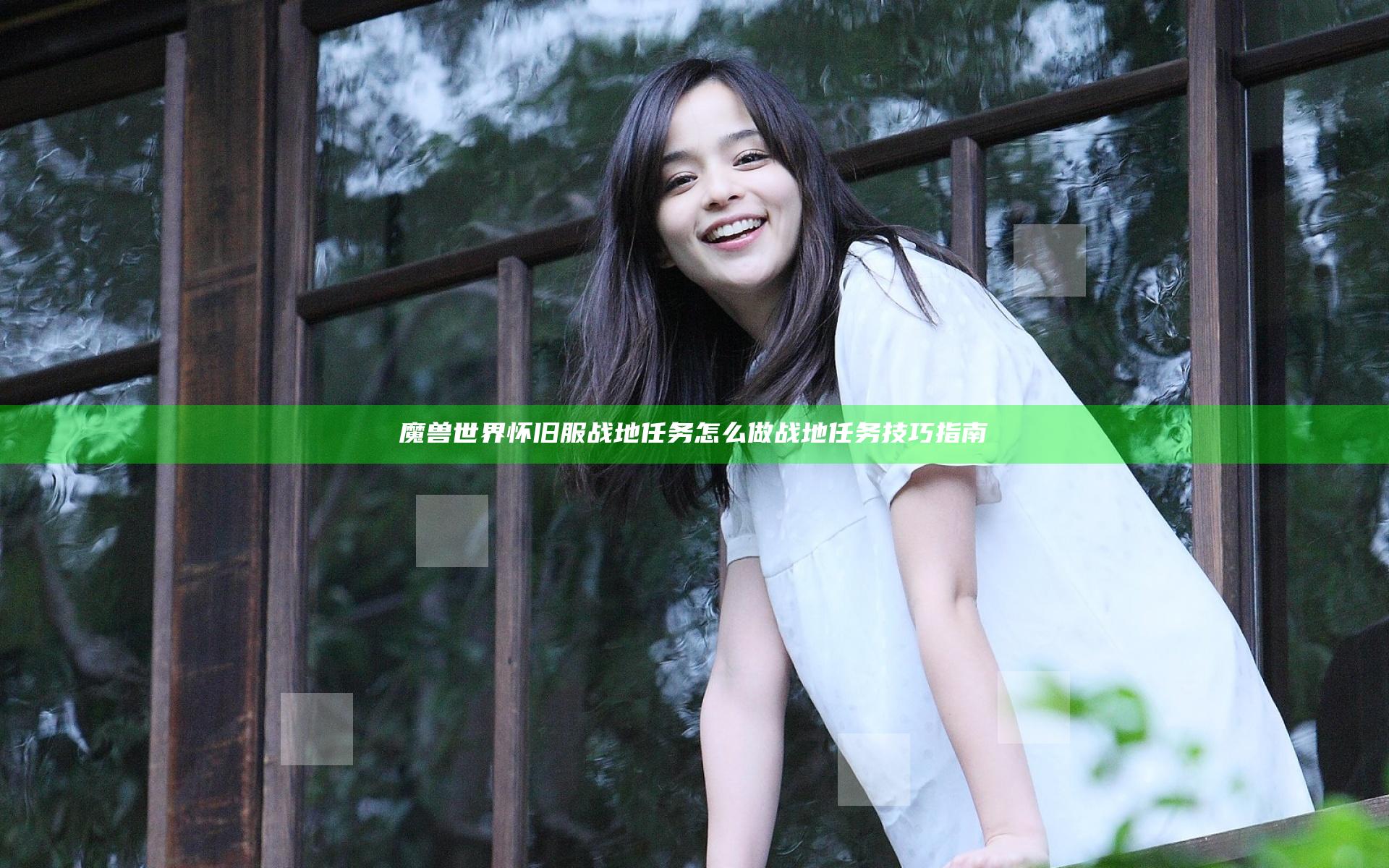 魔兽世界怀旧服战地任务怎么做 战地任务技巧指南